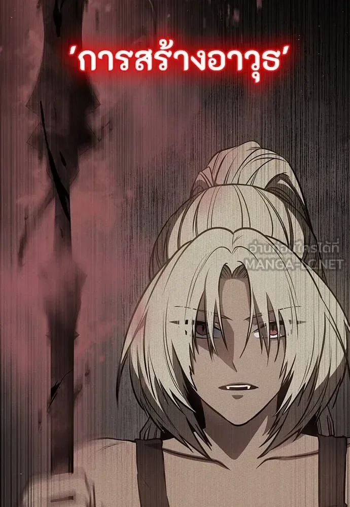 Day Walker มือสังหารพันธุ์อมตะ ตอนที่ 34 หน้า 71