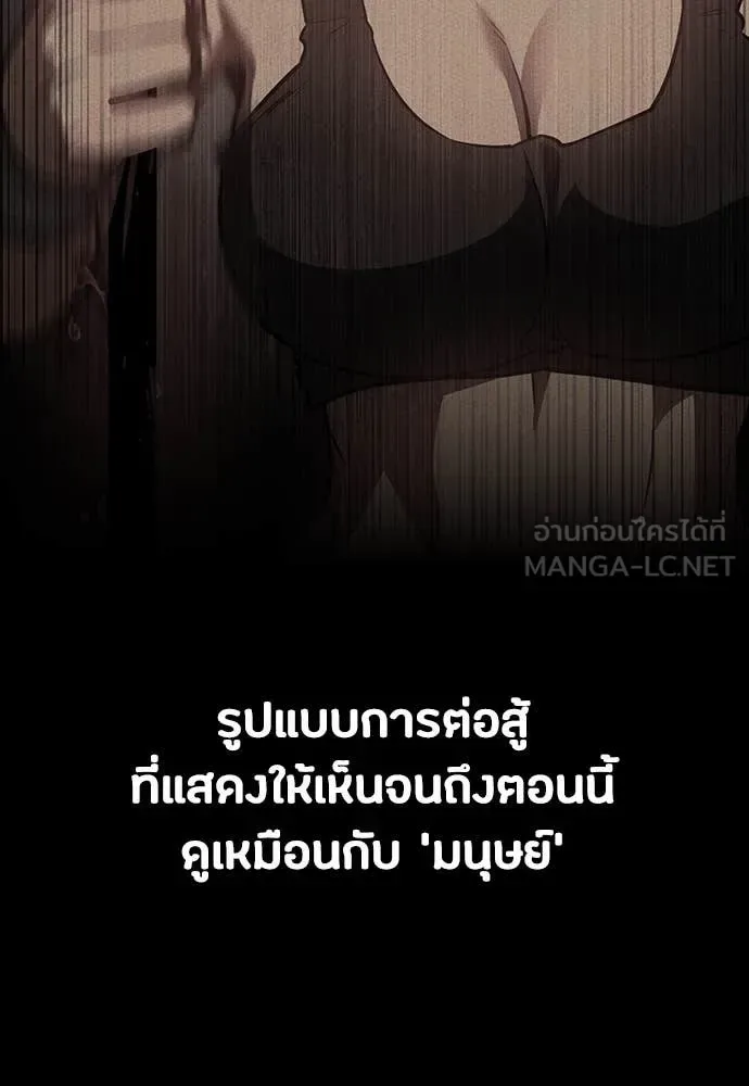 Day Walker มือสังหารพันธุ์อมตะ ตอนที่ 34 หน้า 72