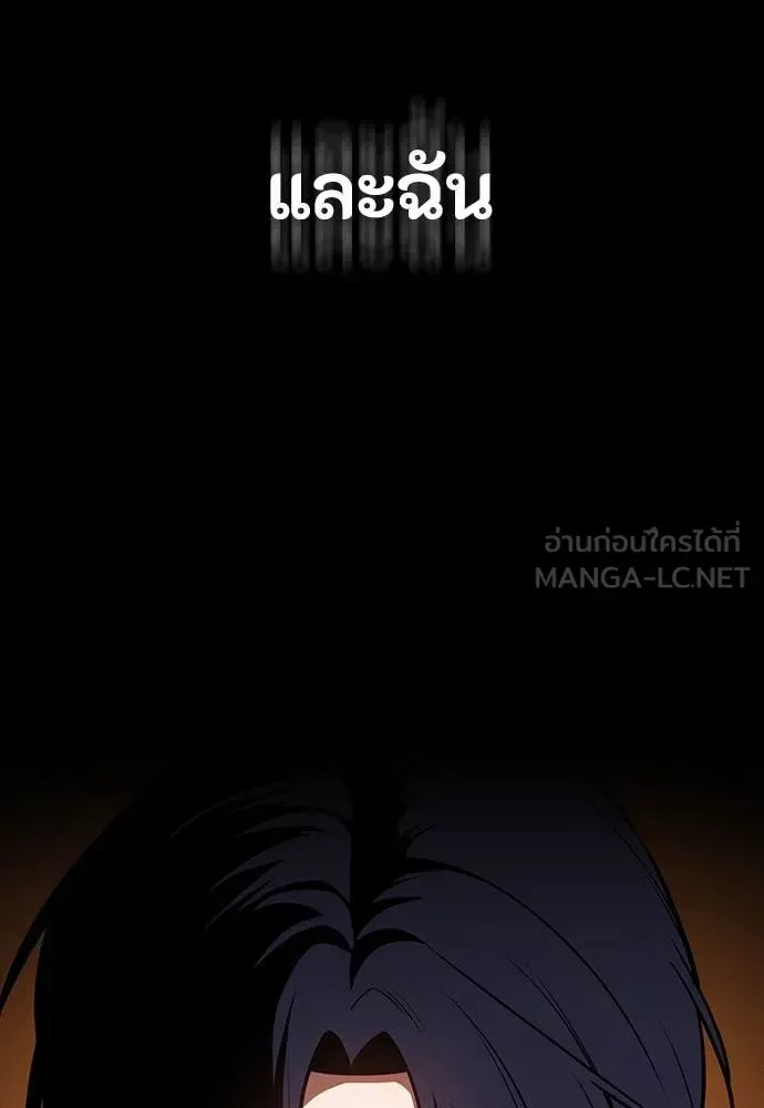 Day Walker มือสังหารพันธุ์อมตะ ตอนที่ 34 หน้า 74