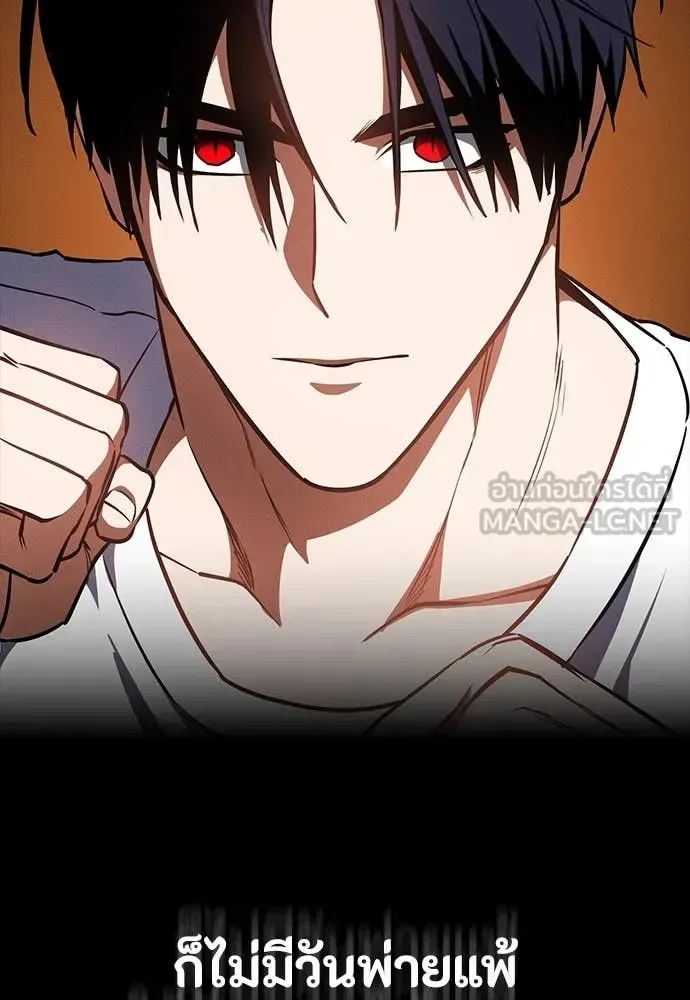 Day Walker มือสังหารพันธุ์อมตะ ตอนที่ 34 หน้า 75
