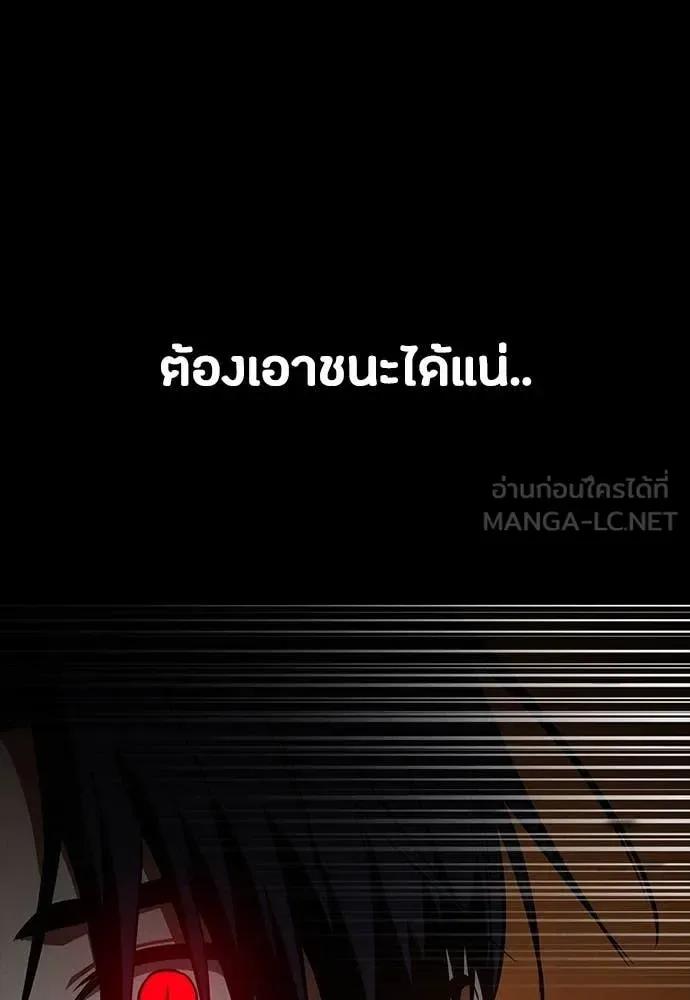 Day Walker มือสังหารพันธุ์อมตะ ตอนที่ 34 หน้า 77