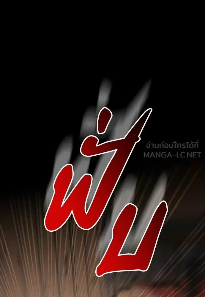 Day Walker มือสังหารพันธุ์อมตะ ตอนที่ 34 หน้า 79