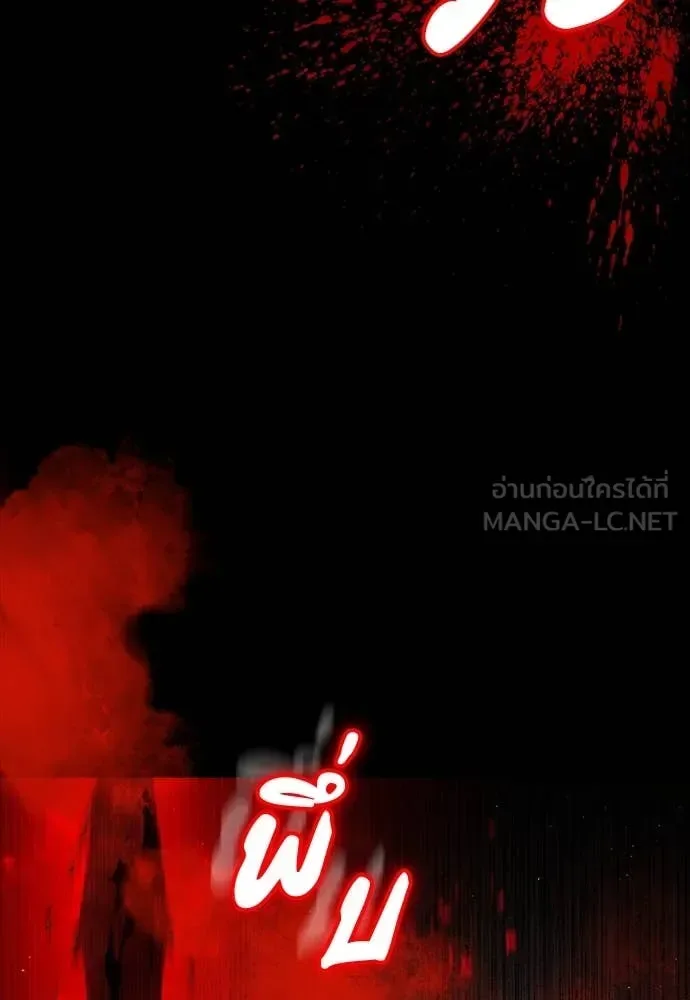 Day Walker มือสังหารพันธุ์อมตะ ตอนที่ 34 หน้า 8
