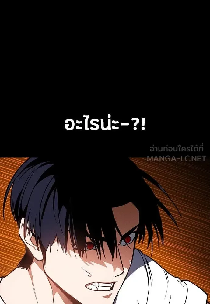 Day Walker มือสังหารพันธุ์อมตะ ตอนที่ 34 หน้า 82