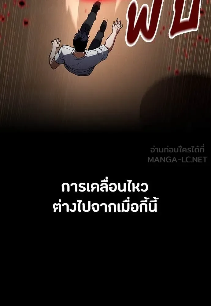 Day Walker มือสังหารพันธุ์อมตะ ตอนที่ 34 หน้า 85