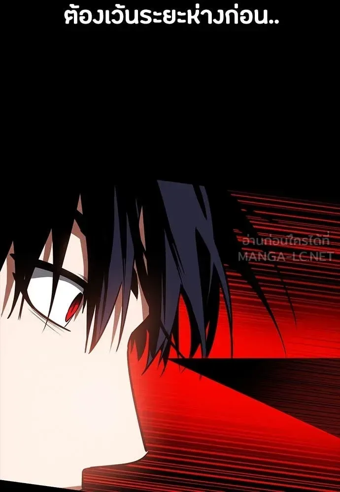 Day Walker มือสังหารพันธุ์อมตะ ตอนที่ 34 หน้า 87