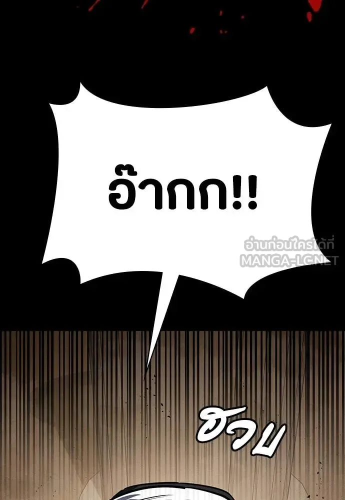 Day Walker มือสังหารพันธุ์อมตะ ตอนที่ 34 หน้า 94