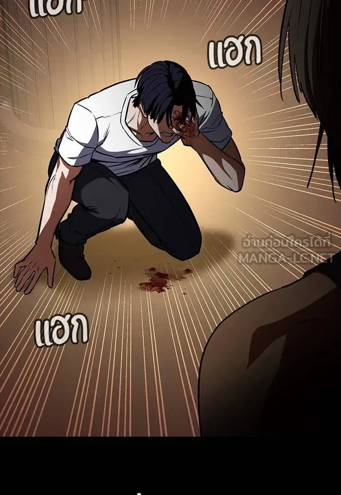 Day Walker มือสังหารพันธุ์อมตะ ตอนที่ 34 หน้า 97