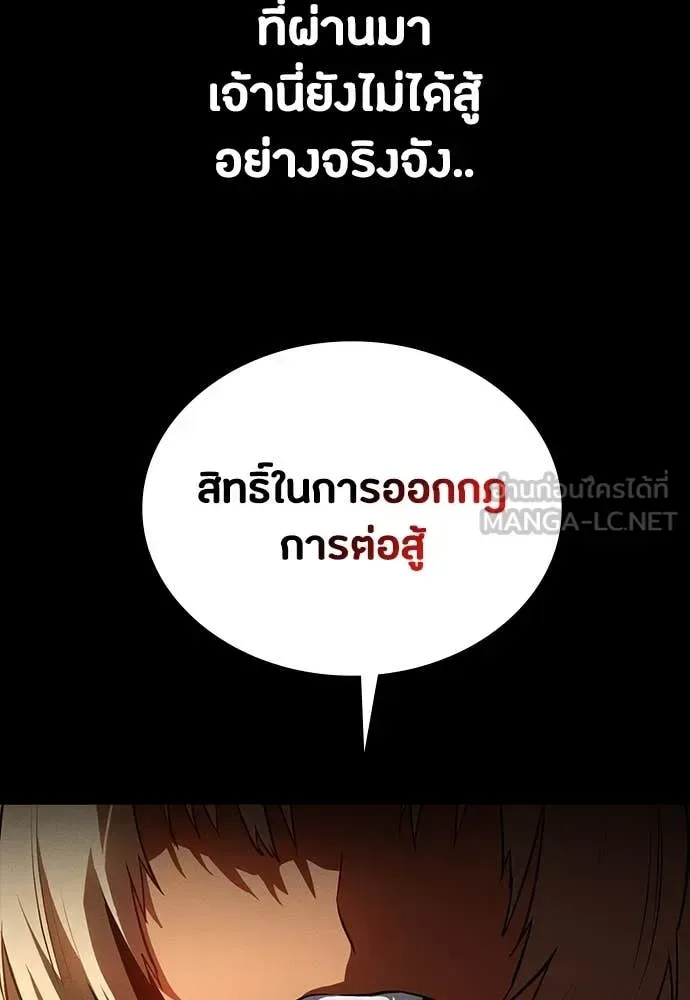 Day Walker มือสังหารพันธุ์อมตะ ตอนที่ 34 หน้า 98