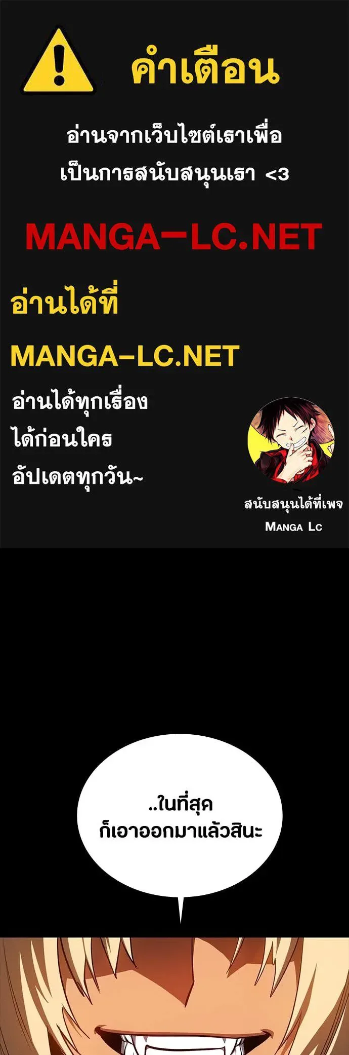 Day Walker มือสังหารพันธุ์อมตะ ตอนที่ 35 หน้า 1