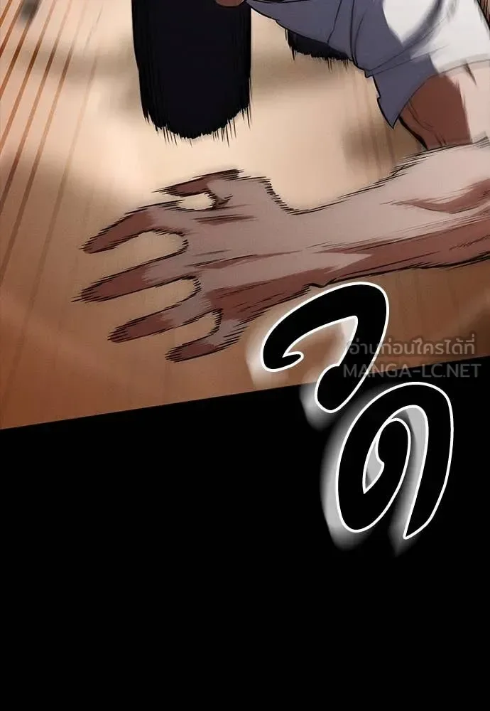 Day Walker มือสังหารพันธุ์อมตะ ตอนที่ 35 หน้า 10