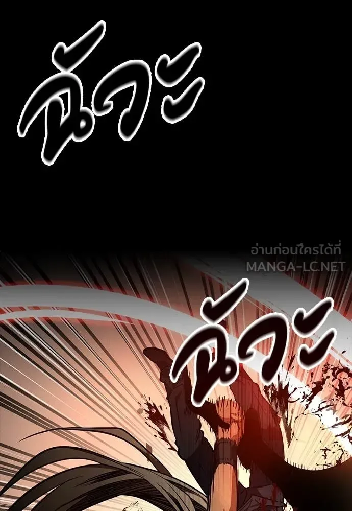 Day Walker มือสังหารพันธุ์อมตะ ตอนที่ 35 หน้า 100