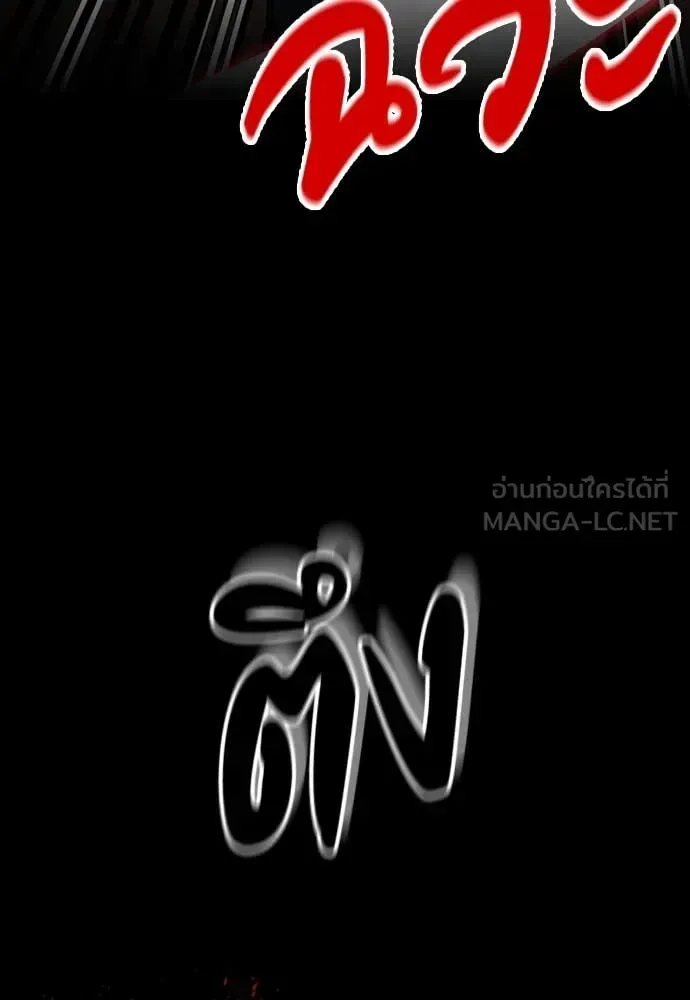 Day Walker มือสังหารพันธุ์อมตะ ตอนที่ 35 หน้า 102