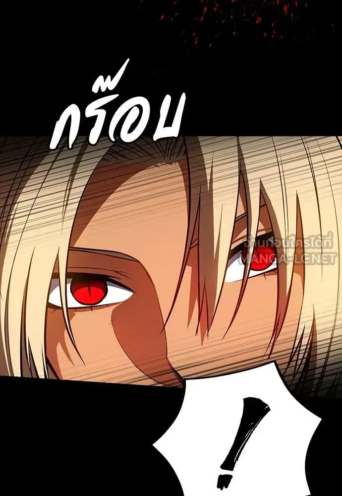 Day Walker มือสังหารพันธุ์อมตะ ตอนที่ 35 หน้า 105