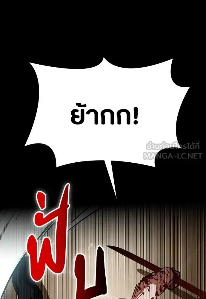 Day Walker มือสังหารพันธุ์อมตะ ตอนที่ 35 หน้า 107