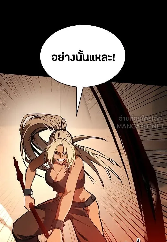 Day Walker มือสังหารพันธุ์อมตะ ตอนที่ 35 หน้า 11