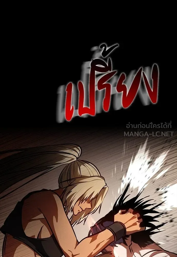 Day Walker มือสังหารพันธุ์อมตะ ตอนที่ 35 หน้า 112