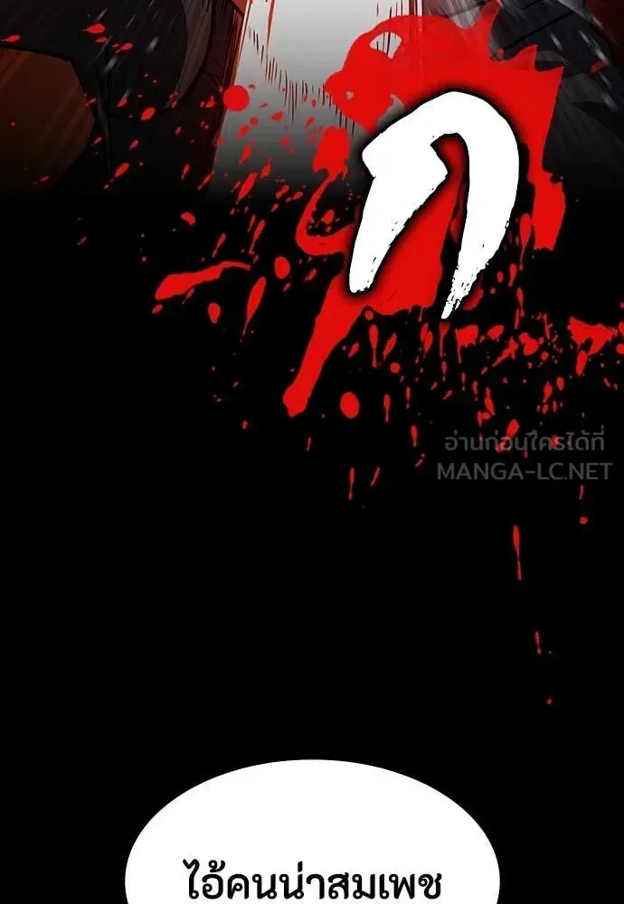 Day Walker มือสังหารพันธุ์อมตะ ตอนที่ 35 หน้า 116