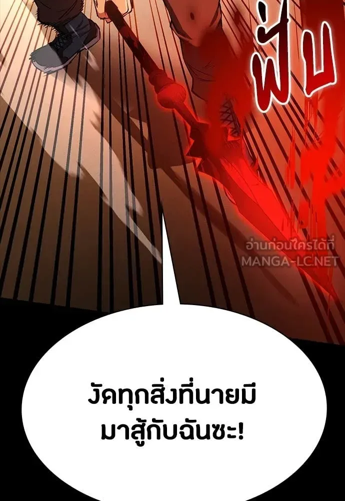 Day Walker มือสังหารพันธุ์อมตะ ตอนที่ 35 หน้า 12