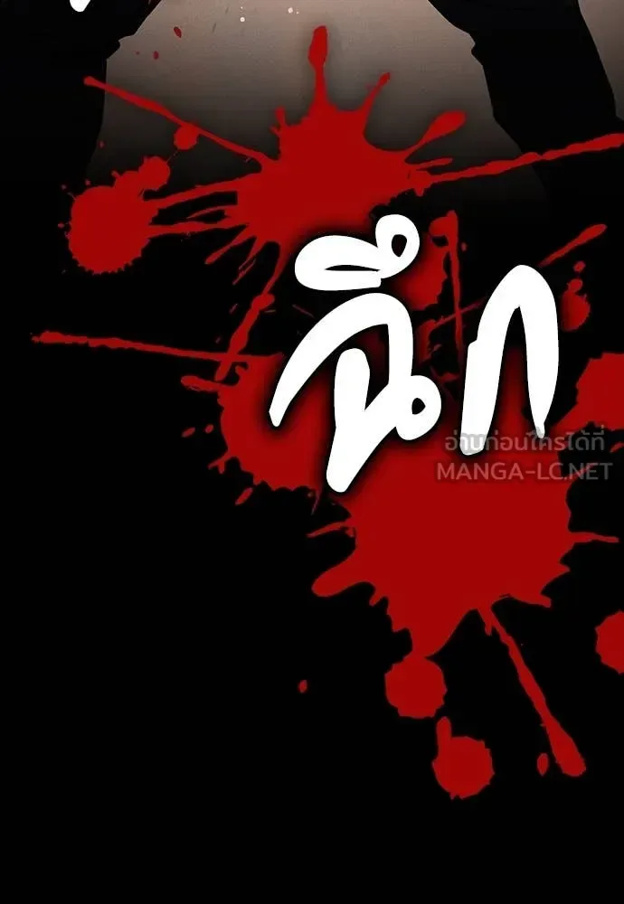 Day Walker มือสังหารพันธุ์อมตะ ตอนที่ 35 หน้า 120