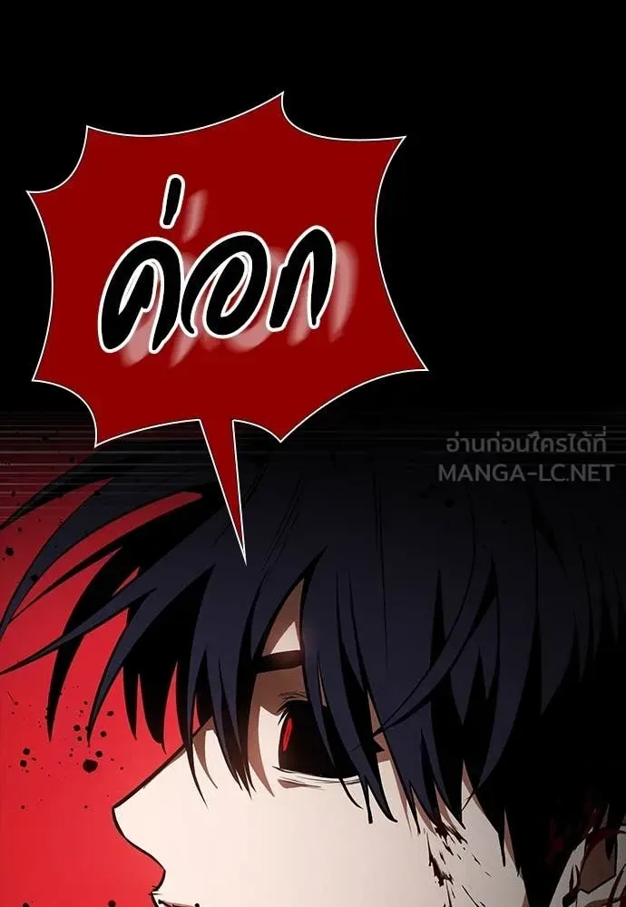 Day Walker มือสังหารพันธุ์อมตะ ตอนที่ 35 หน้า 121