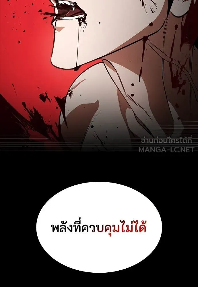 Day Walker มือสังหารพันธุ์อมตะ ตอนที่ 35 หน้า 122