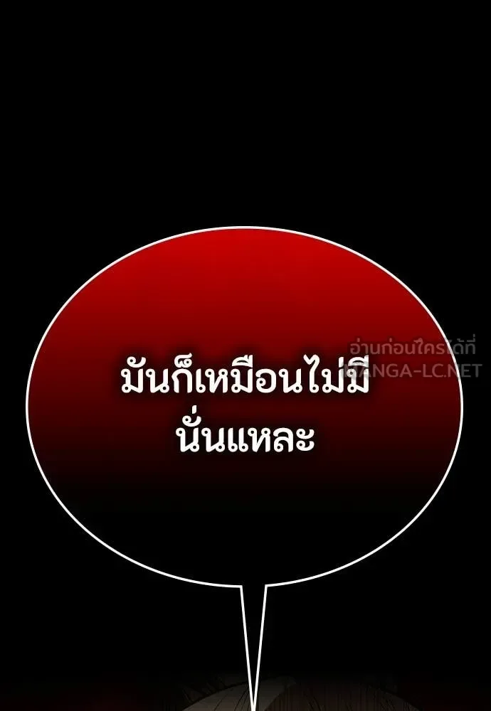 Day Walker มือสังหารพันธุ์อมตะ ตอนที่ 35 หน้า 124