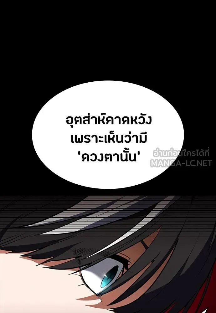 Day Walker มือสังหารพันธุ์อมตะ ตอนที่ 35 หน้า 129