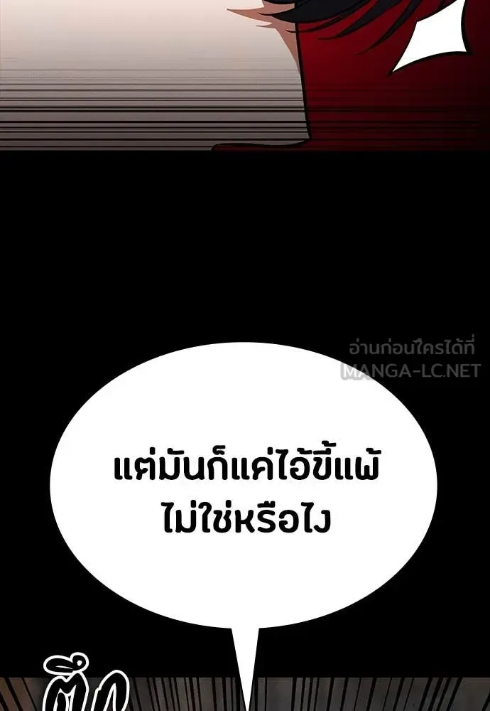 Day Walker มือสังหารพันธุ์อมตะ ตอนที่ 35 หน้า 130