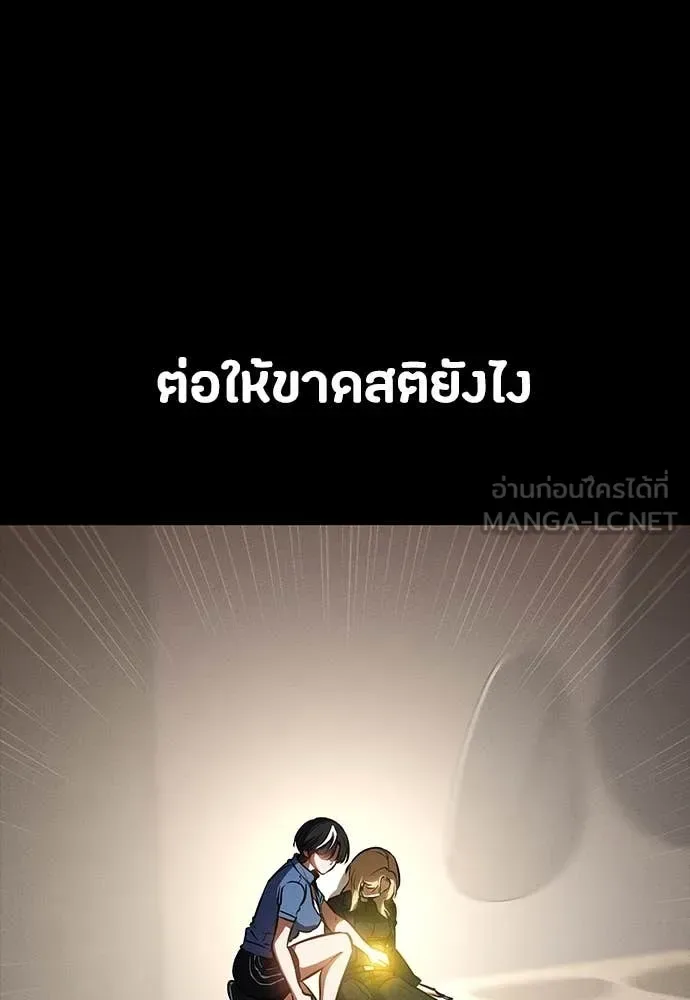 Day Walker มือสังหารพันธุ์อมตะ ตอนที่ 35 หน้า 133