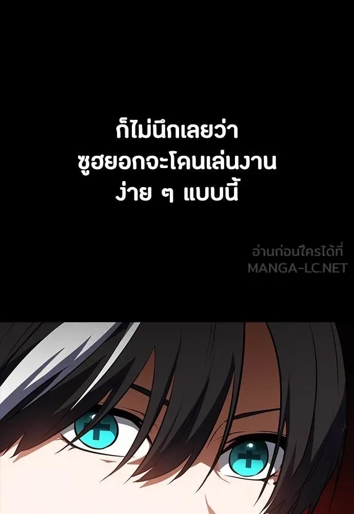 Day Walker มือสังหารพันธุ์อมตะ ตอนที่ 35 หน้า 135