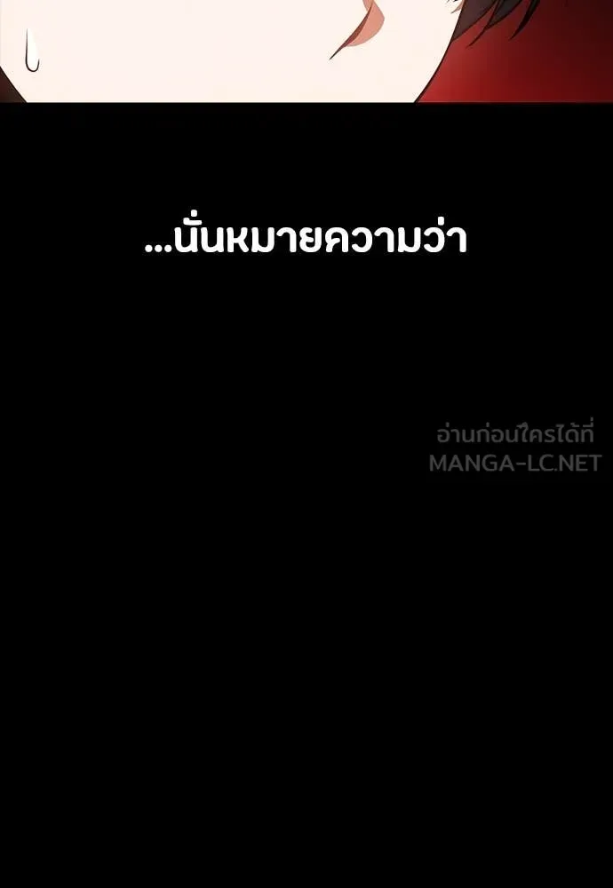 Day Walker มือสังหารพันธุ์อมตะ ตอนที่ 35 หน้า 136
