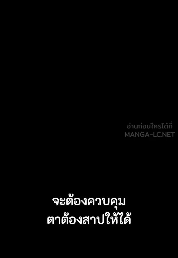 Day Walker มือสังหารพันธุ์อมตะ ตอนที่ 35 หน้า 137