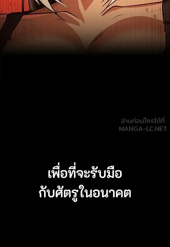 Day Walker มือสังหารพันธุ์อมตะ ตอนที่ 35 หน้า 139
