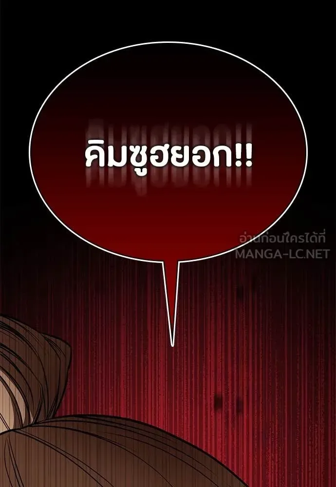Day Walker มือสังหารพันธุ์อมตะ ตอนที่ 35 หน้า 14
