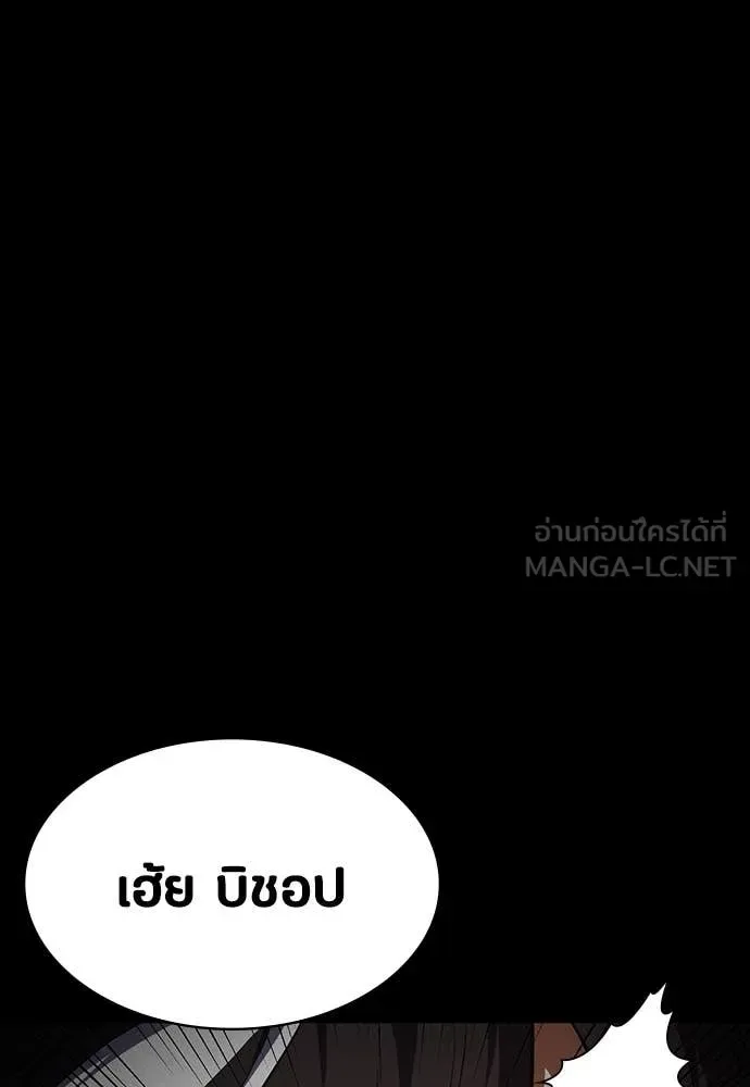 Day Walker มือสังหารพันธุ์อมตะ ตอนที่ 35 หน้า 140