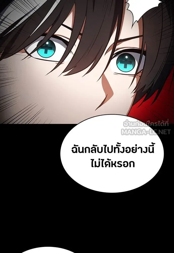 Day Walker มือสังหารพันธุ์อมตะ ตอนที่ 35 หน้า 141