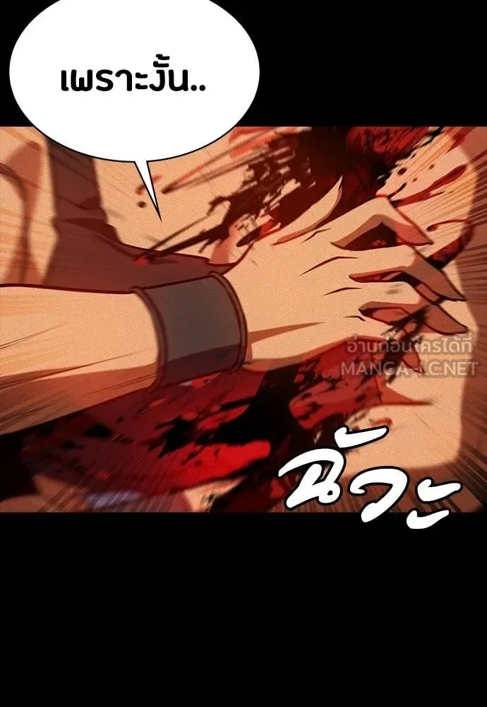Day Walker มือสังหารพันธุ์อมตะ ตอนที่ 35 หน้า 142