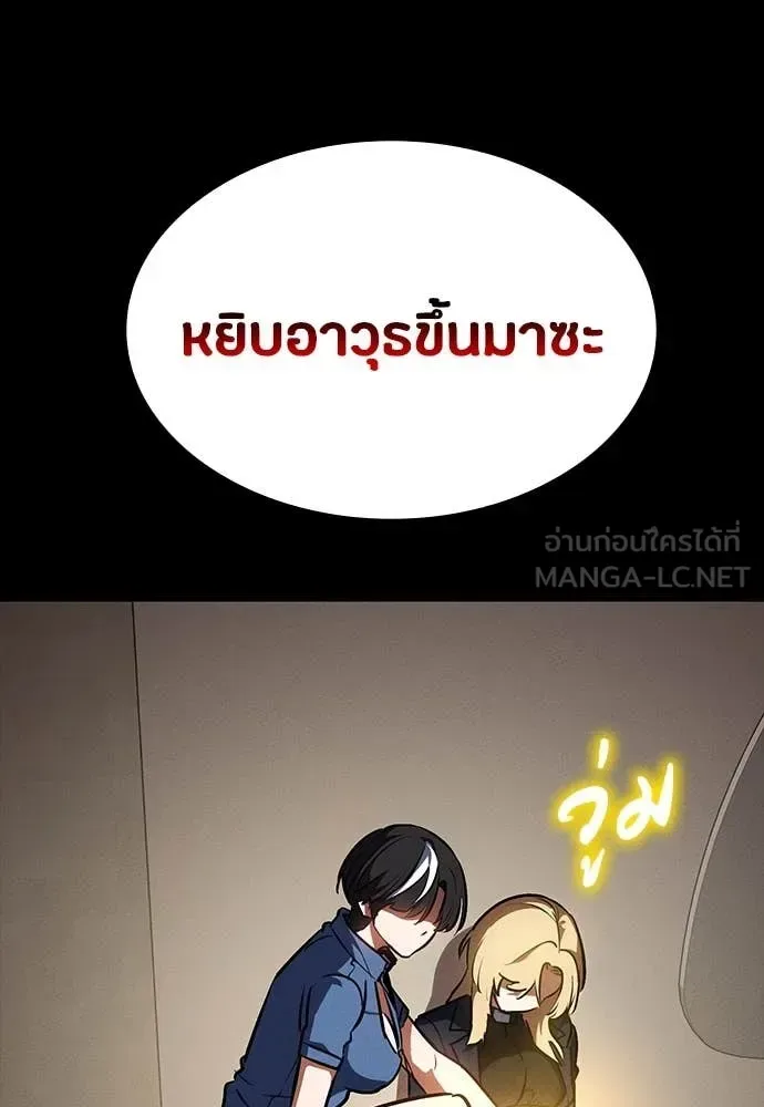 Day Walker มือสังหารพันธุ์อมตะ ตอนที่ 35 หน้า 143