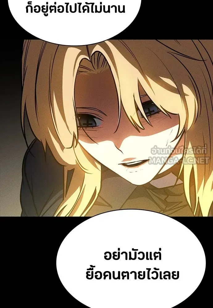 Day Walker มือสังหารพันธุ์อมตะ ตอนที่ 35 หน้า 145