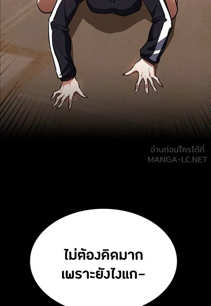 Day Walker มือสังหารพันธุ์อมตะ ตอนที่ 35 หน้า 151