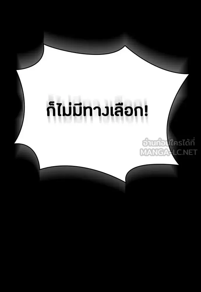 Day Walker มือสังหารพันธุ์อมตะ ตอนที่ 35 หน้า 153