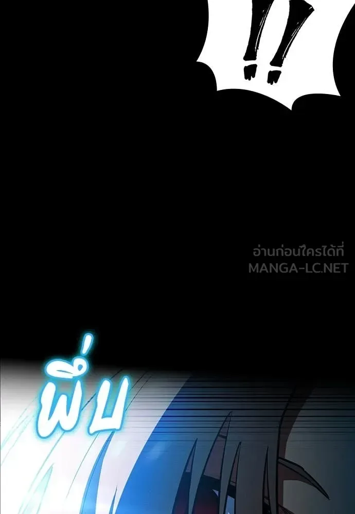 Day Walker มือสังหารพันธุ์อมตะ ตอนที่ 35 หน้า 157