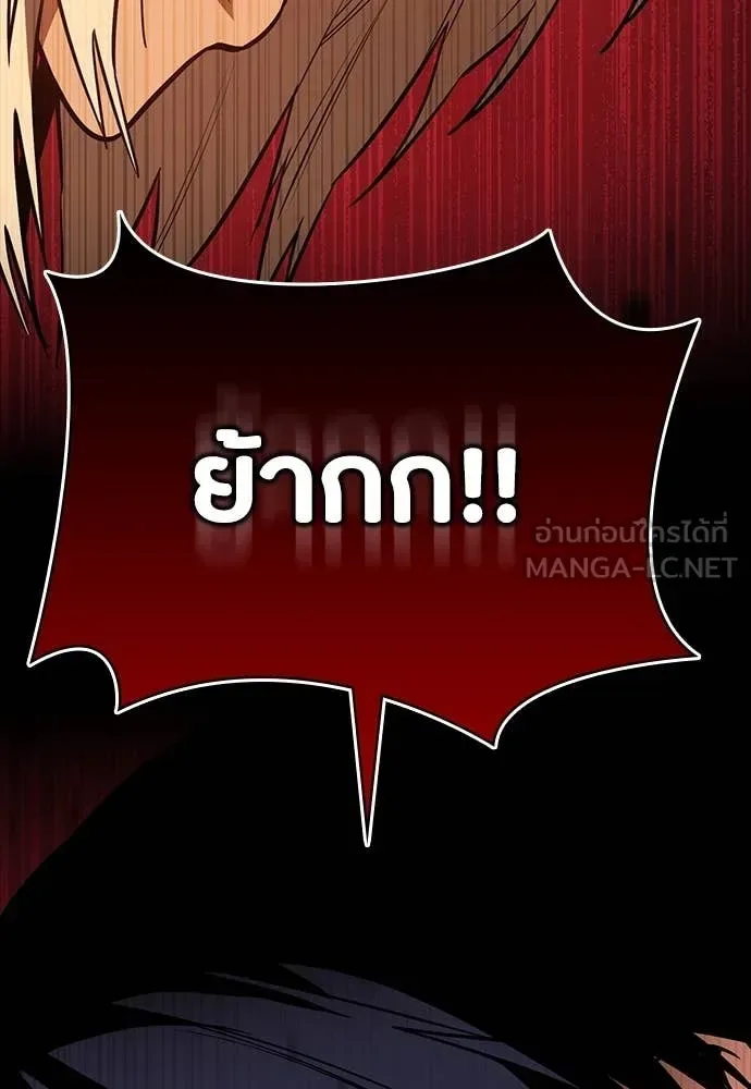 Day Walker มือสังหารพันธุ์อมตะ ตอนที่ 35 หน้า 16