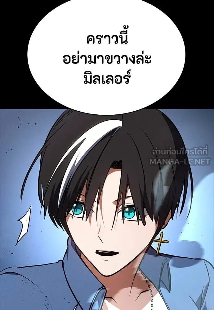 Day Walker มือสังหารพันธุ์อมตะ ตอนที่ 35 หน้า 163