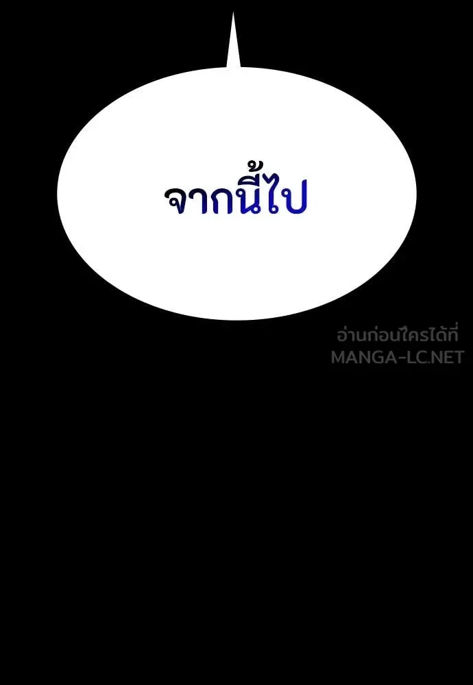 Day Walker มือสังหารพันธุ์อมตะ ตอนที่ 35 หน้า 168