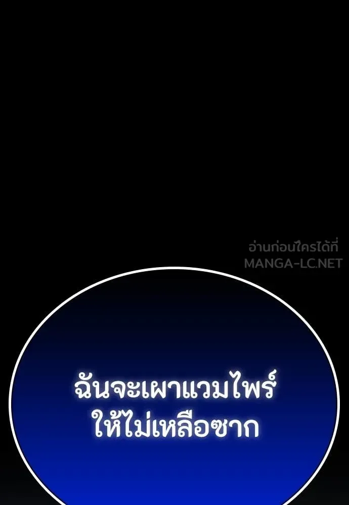 Day Walker มือสังหารพันธุ์อมตะ ตอนที่ 35 หน้า 169