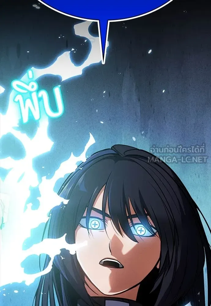 Day Walker มือสังหารพันธุ์อมตะ ตอนที่ 35 หน้า 170