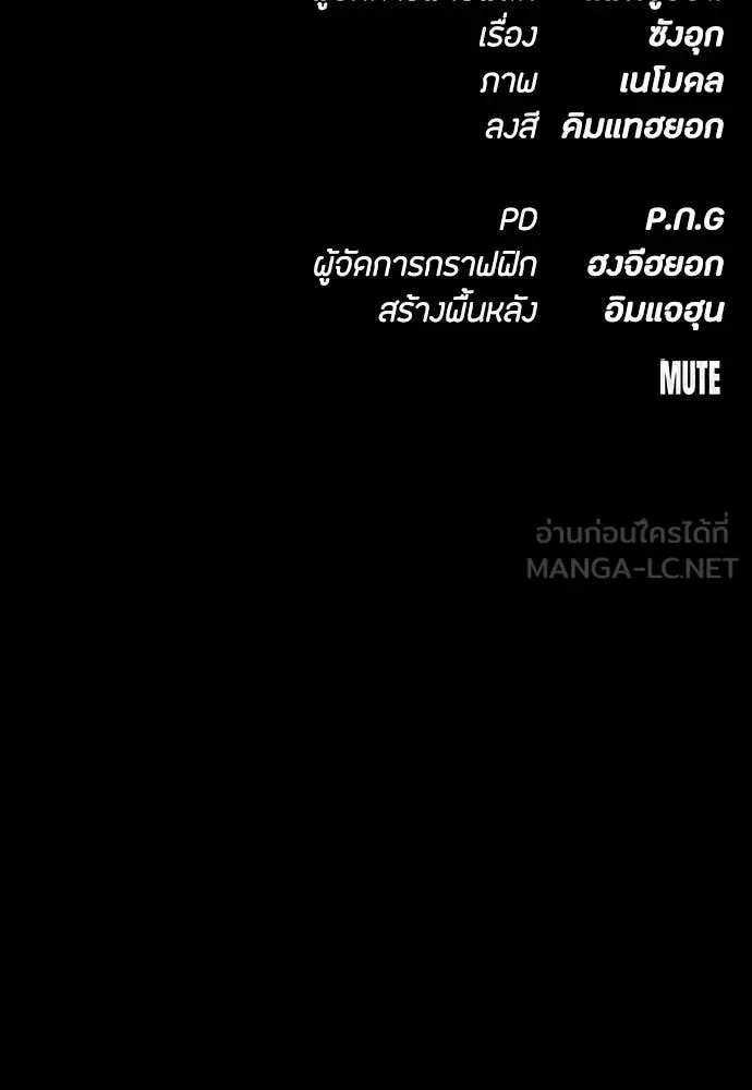 Day Walker มือสังหารพันธุ์อมตะ ตอนที่ 35 หน้า 173