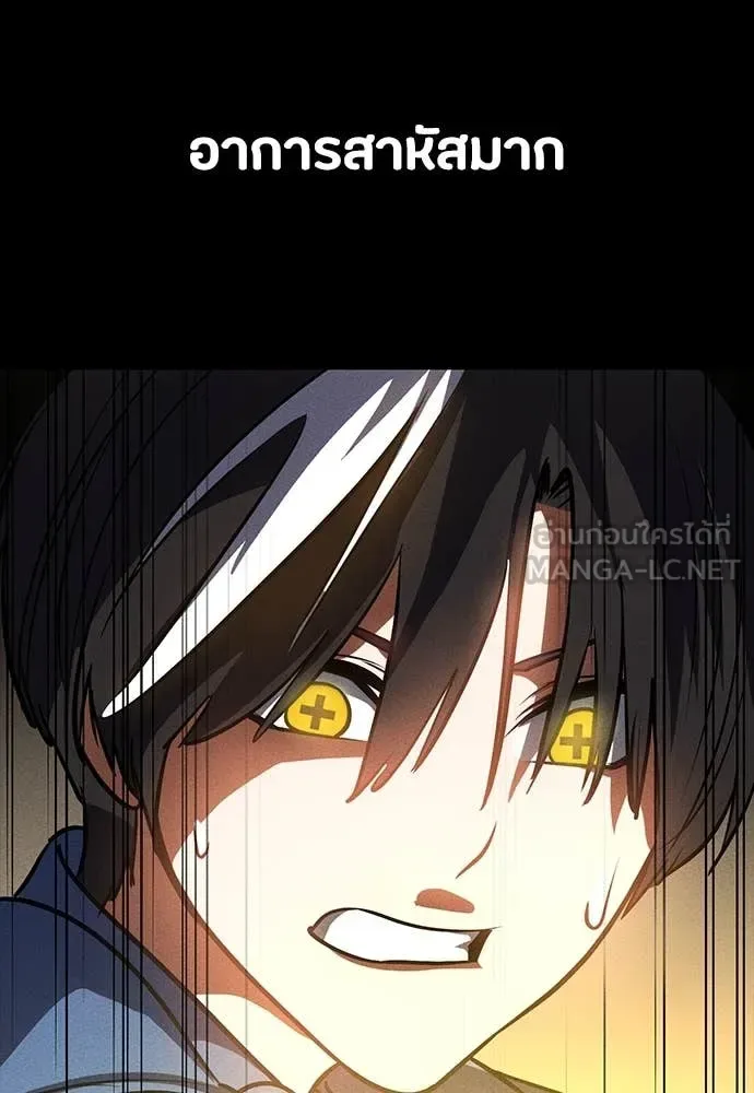 Day Walker มือสังหารพันธุ์อมตะ ตอนที่ 35 หน้า 24